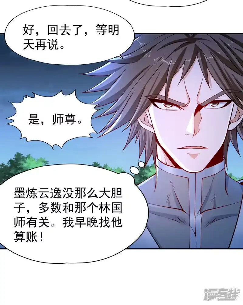 我被困在同一天十万年_h  第245话 我像是会灭口的人吗 第24页