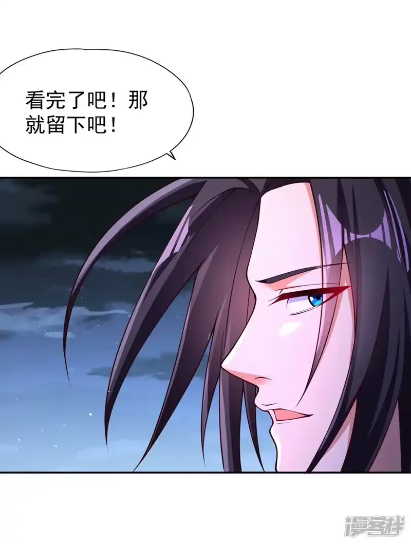 我被困在同一天十万年_h  第245话 我像是会灭口的人吗 第6页