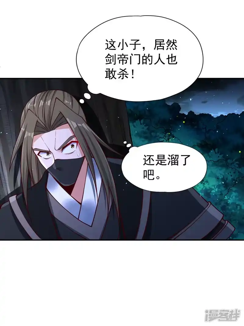 我被困在同一天十万年_h  第245话 我像是会灭口的人吗 第9页