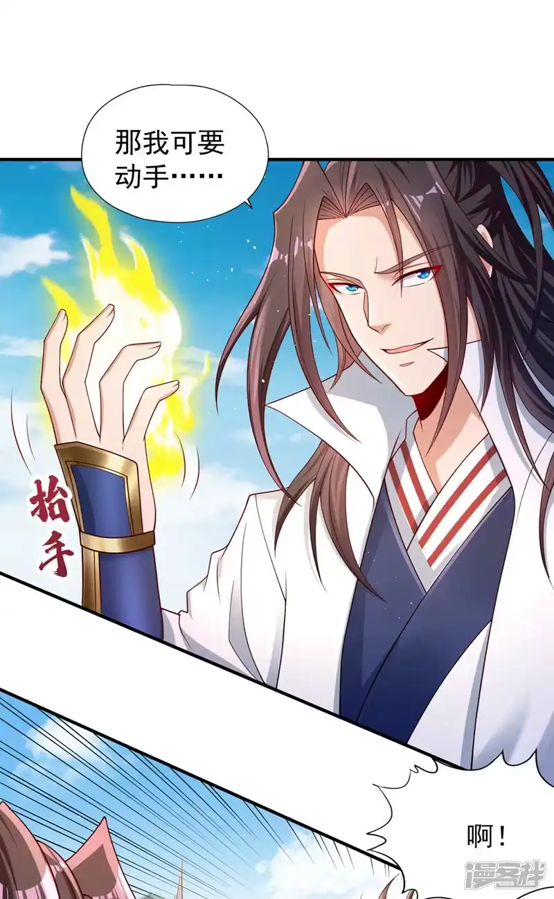 我被困在同一天十万年_h  第246话 那我可要动手咯~ 第17页