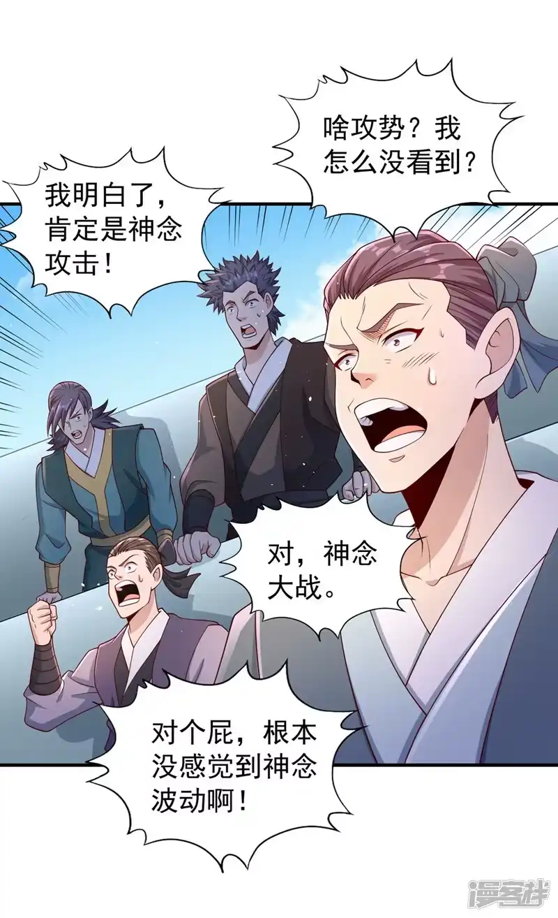 我被困在同一天十万年_h  第246话 那我可要动手咯~ 第20页