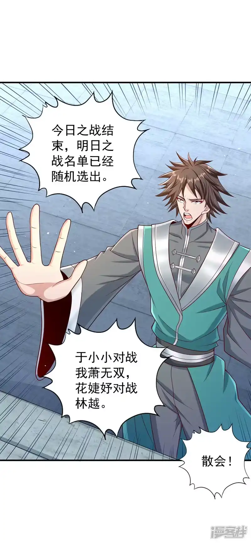 我被困在同一天十万年_h  第246话 那我可要动手咯~ 第22页