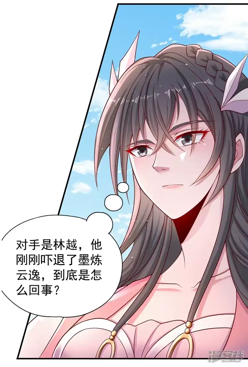 我被困在同一天十万年_h  第246话 那我可要动手咯~ 第24页
