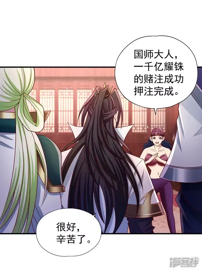 我被困在同一天十万年_h  第246话 那我可要动手咯~ 第29页