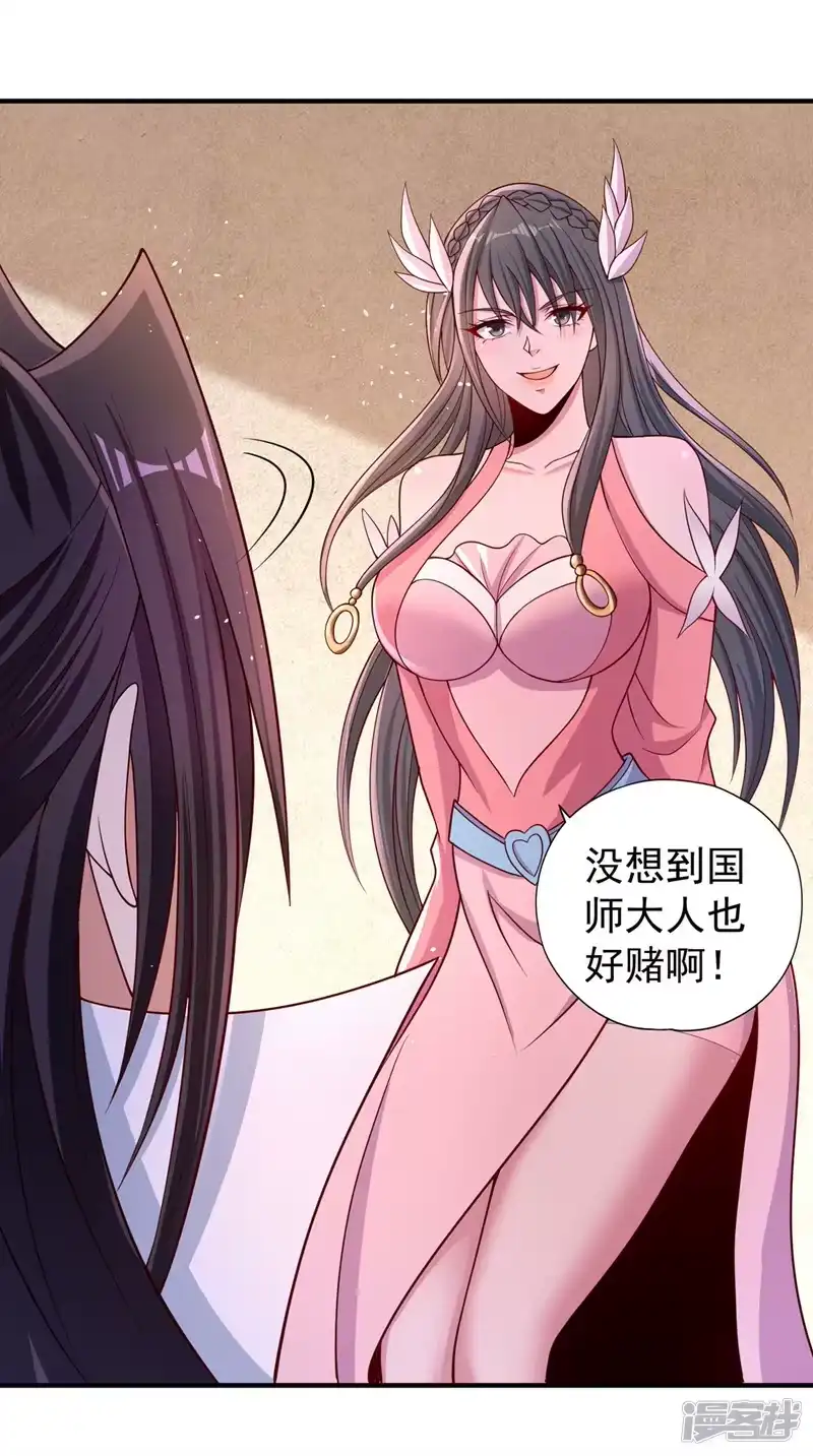 我被困在同一天十万年_h  第246话 那我可要动手咯~ 第30页