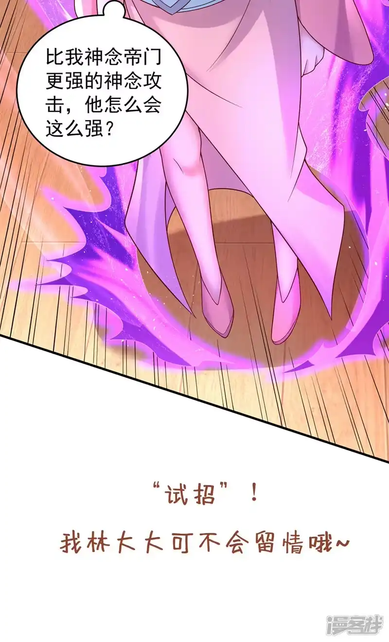 我被困在同一天十万年_h  第246话 那我可要动手咯~ 第36页