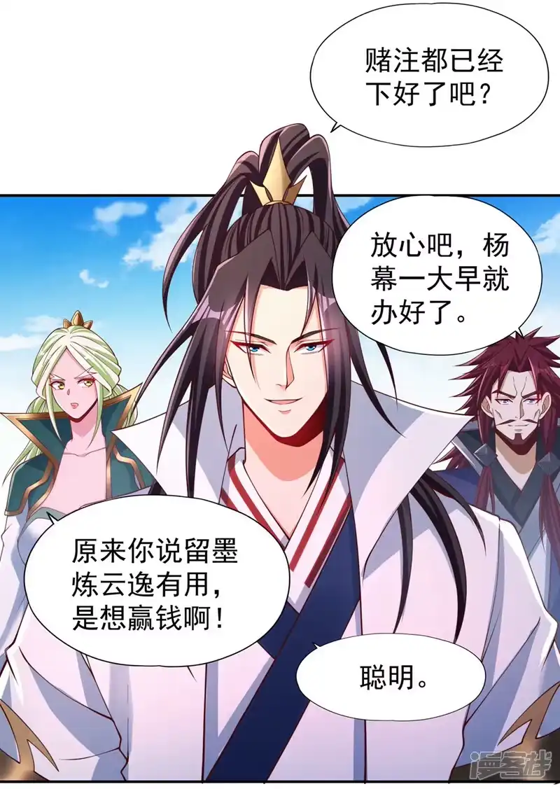 我被困在同一天十万年_h  第246话 那我可要动手咯~ 第7页
