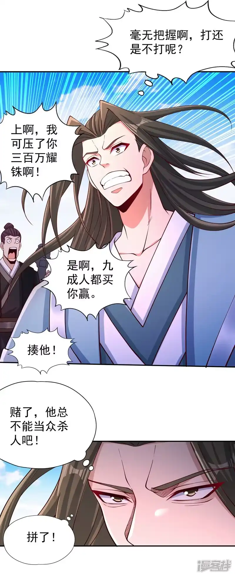 我被困在同一天十万年_h  第246话 那我可要动手咯~ 第9页