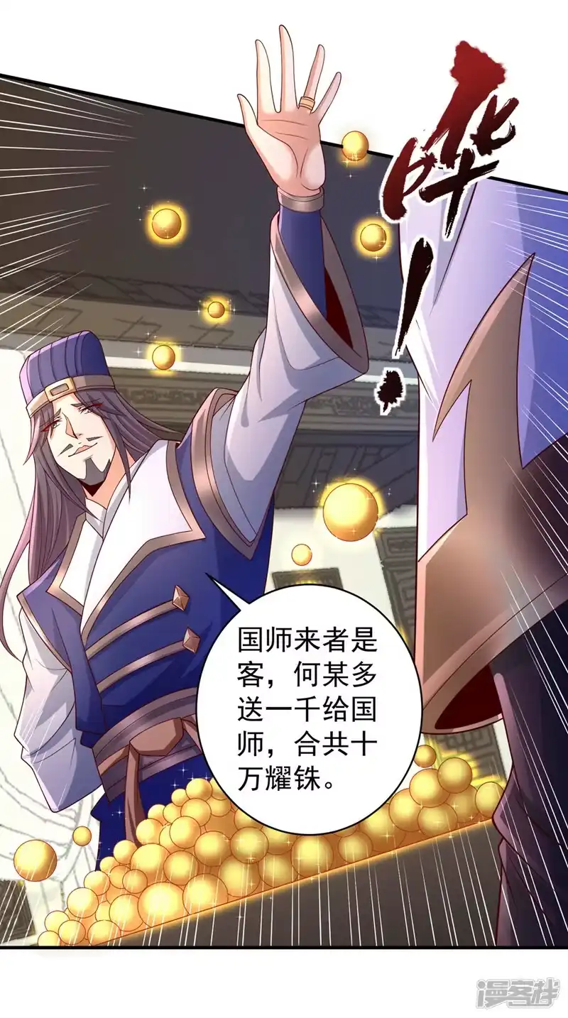 我被困在同一天十万年_h  第247话 索性高调一些吧！ 第16页
