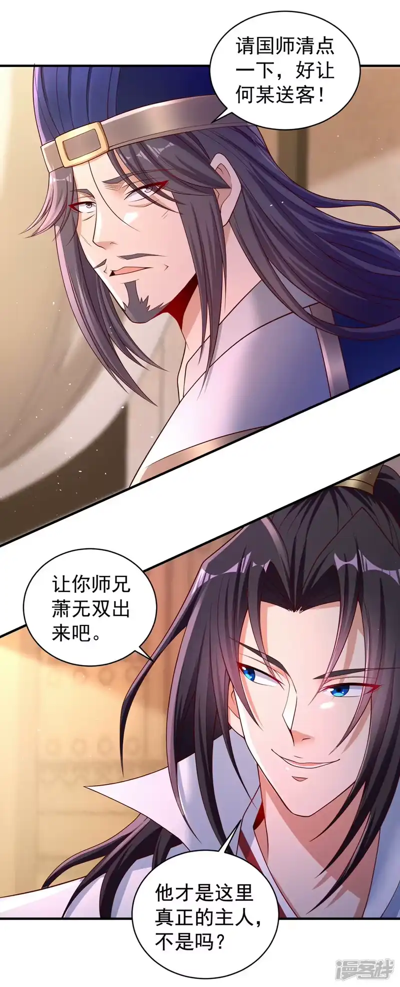 我被困在同一天十万年_h  第247话 索性高调一些吧！ 第17页