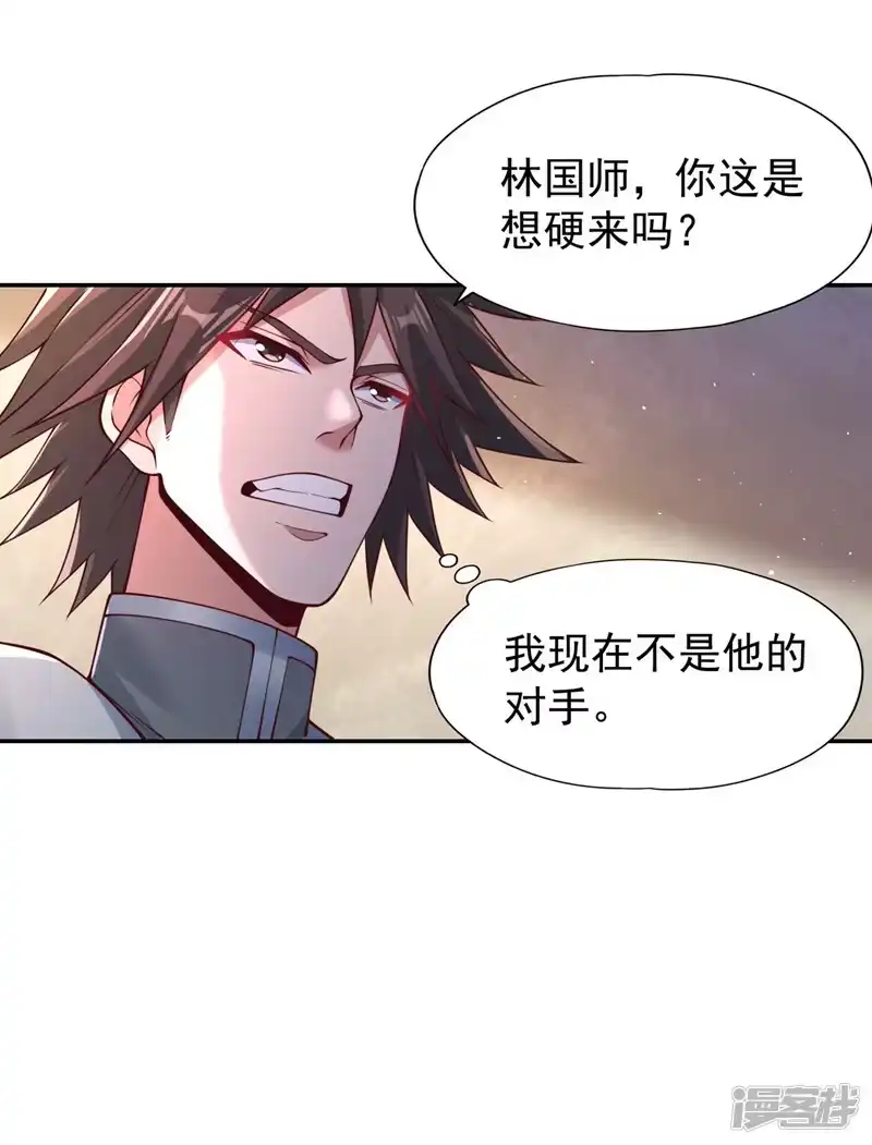 我被困在同一天十万年_h  第247话 索性高调一些吧！ 第31页
