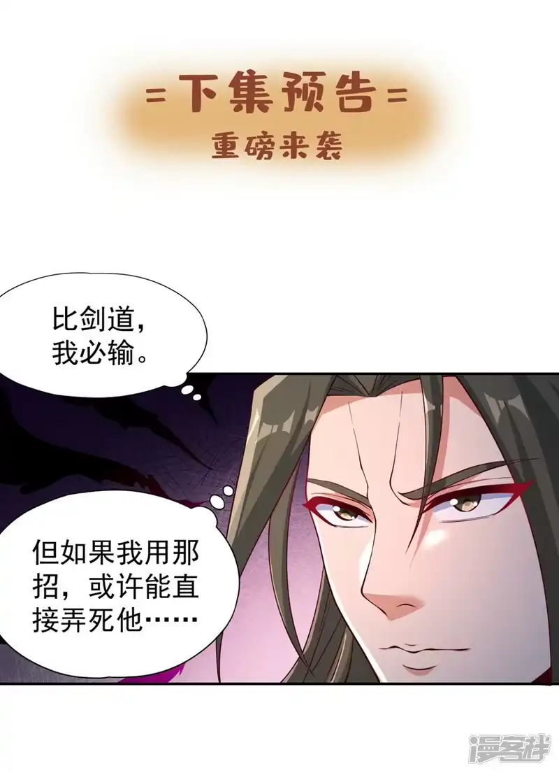 我被困在同一天十万年_h  第247话 索性高调一些吧！ 第35页