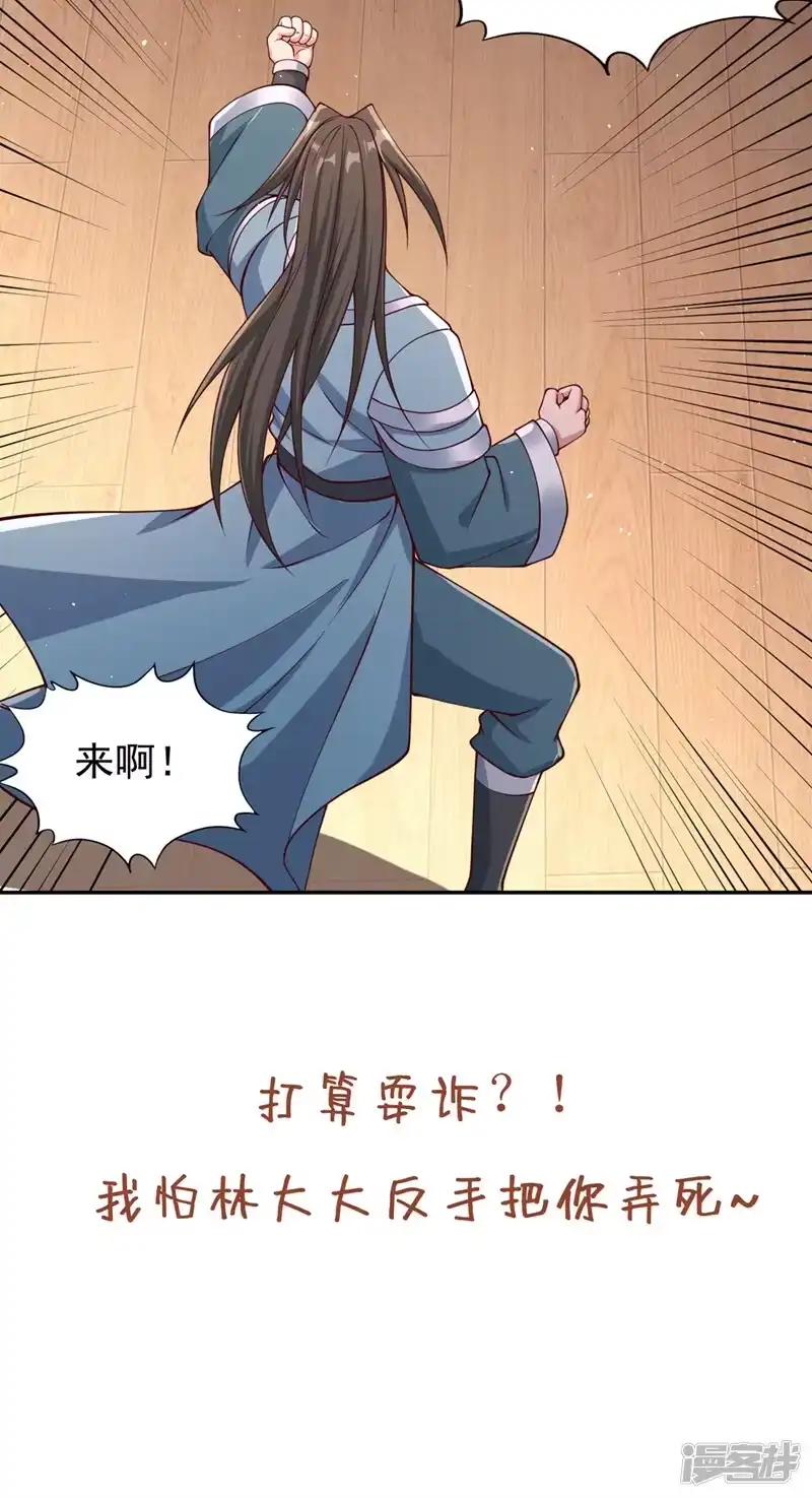我被困在同一天十万年_h  第247话 索性高调一些吧！ 第37页