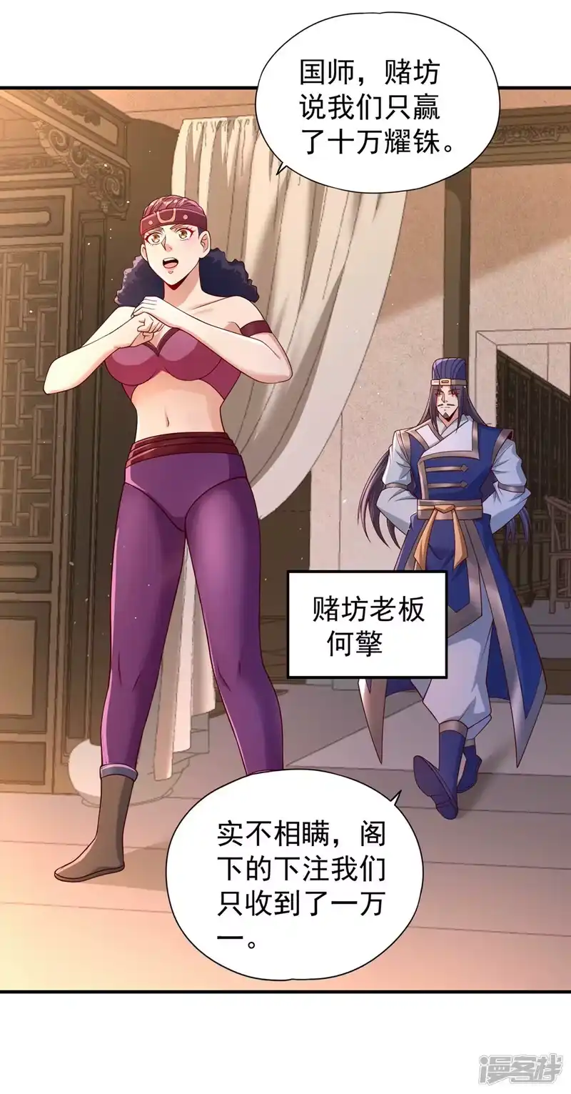我被困在同一天十万年_h  第247话 索性高调一些吧！ 第7页