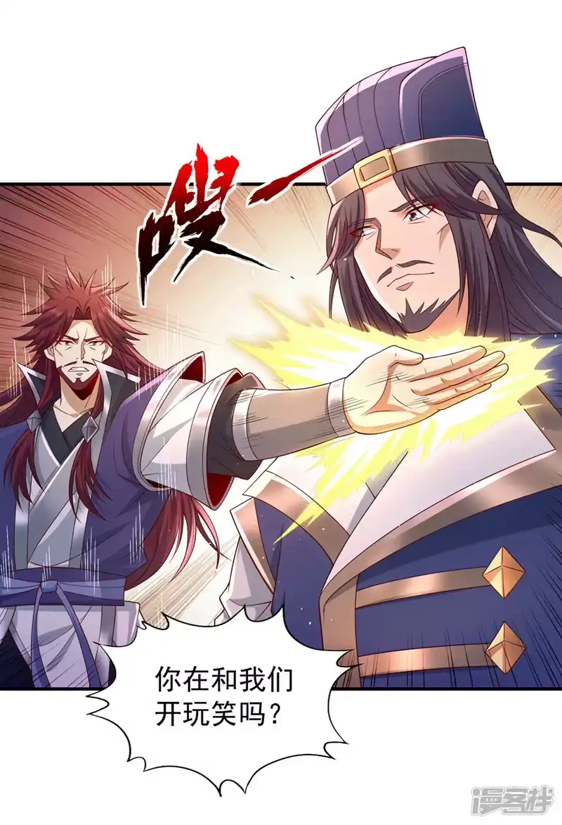 我被困在同一天十万年_h  第247话 索性高调一些吧！ 第8页