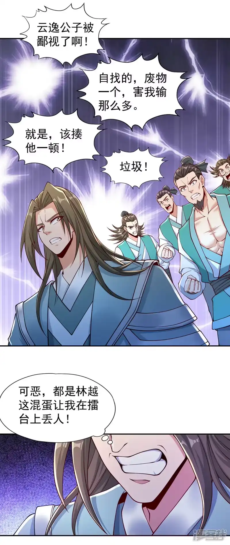 我被困在同一天十万年_h  第248话 你可敢重新一战？！ 第18页