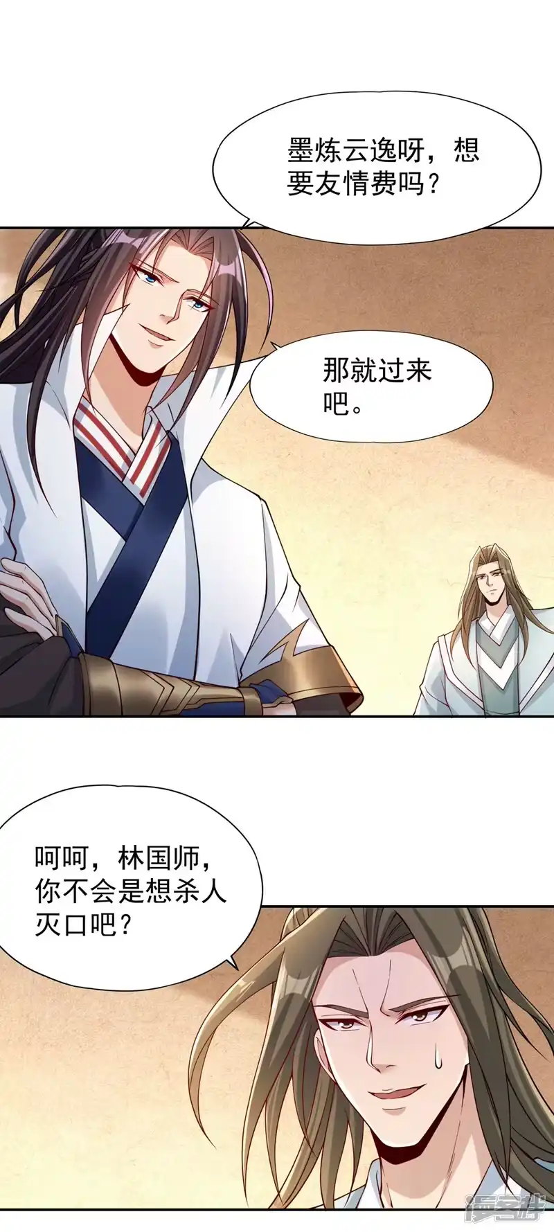 我被困在同一天十万年_h  第248话 你可敢重新一战？！ 第21页