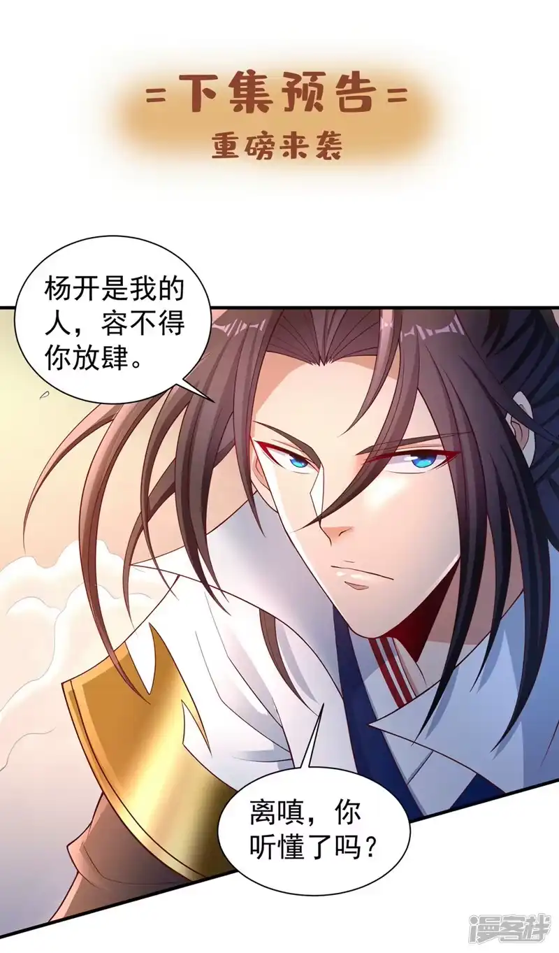 我被困在同一天十万年_h  第248话 你可敢重新一战？！ 第30页