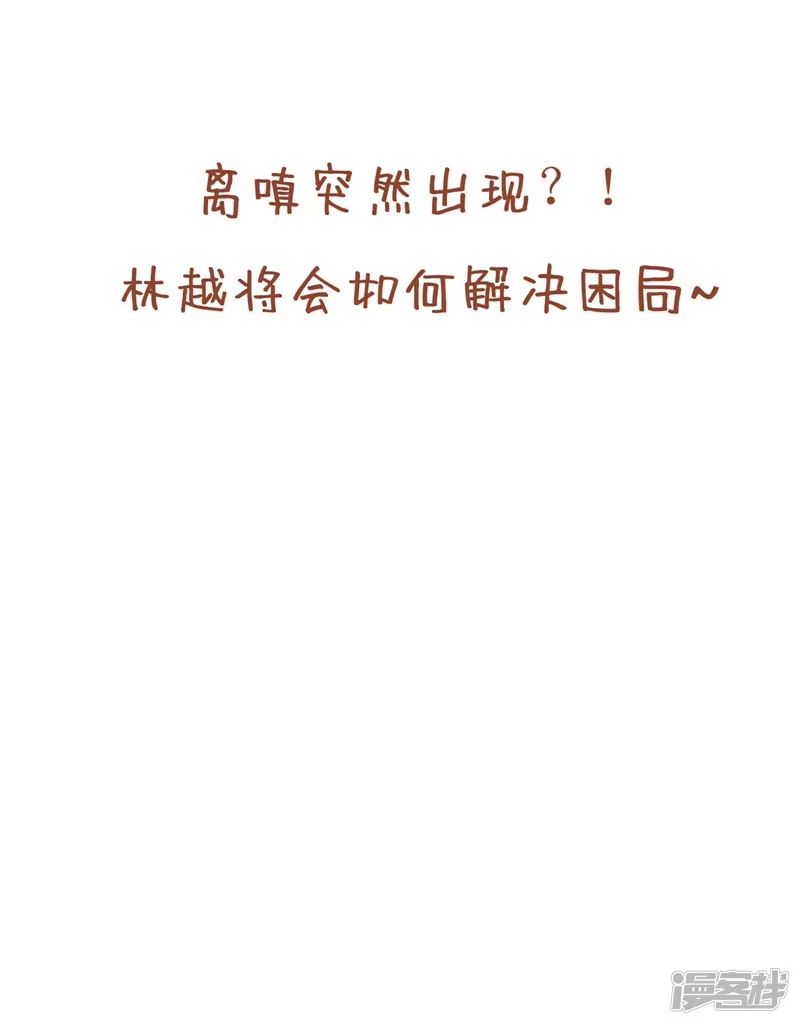我被困在同一天十万年_h  第248话 你可敢重新一战？！ 第32页