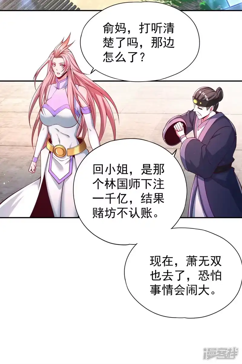 我被困在同一天十万年_h  第248话 你可敢重新一战？！ 第4页