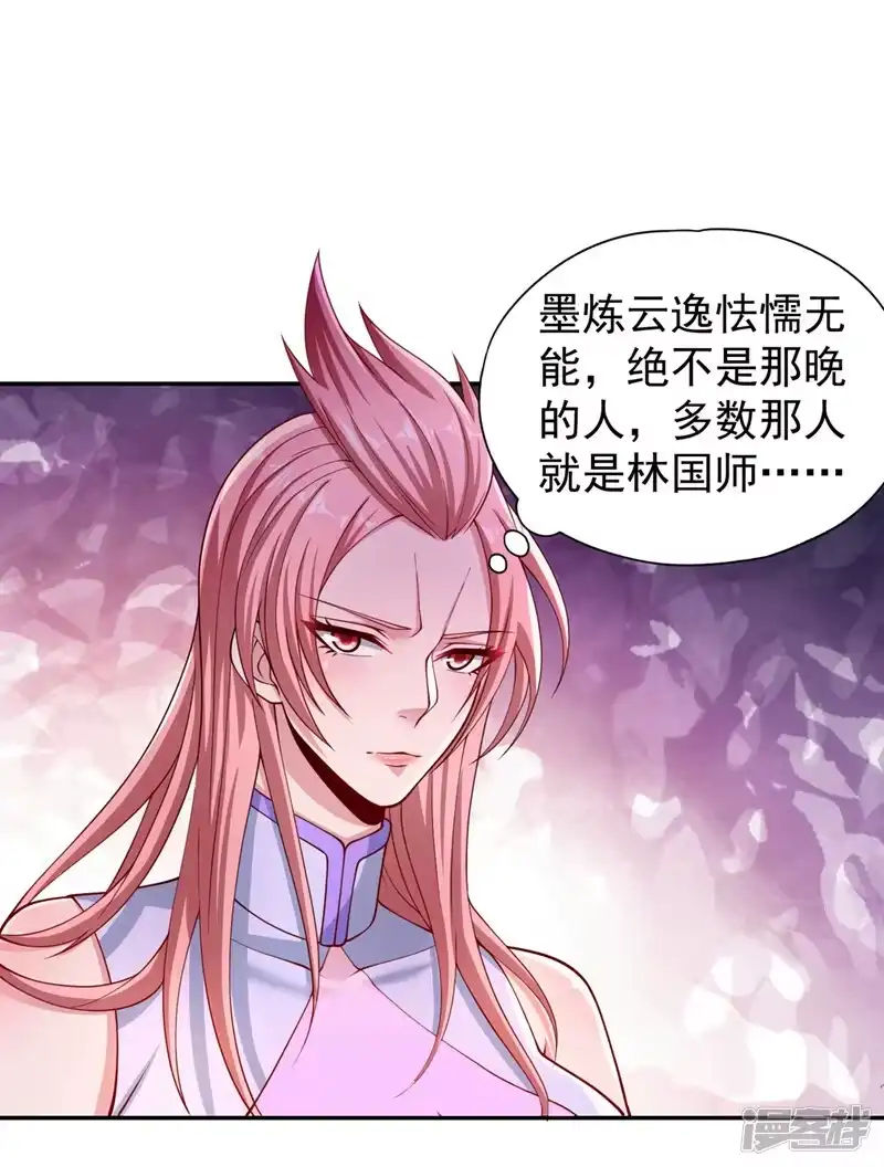 我被困在同一天十万年_h  第248话 你可敢重新一战？！ 第5页