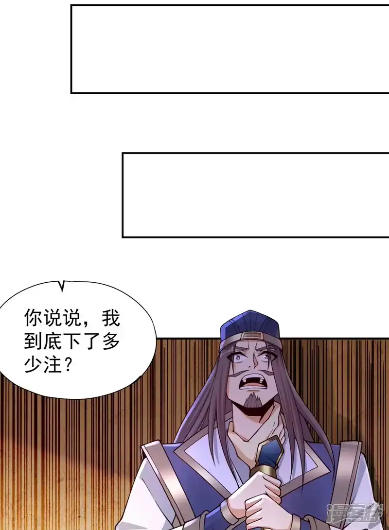 我被困在同一天十万年_h  第248话 你可敢重新一战？！ 第7页