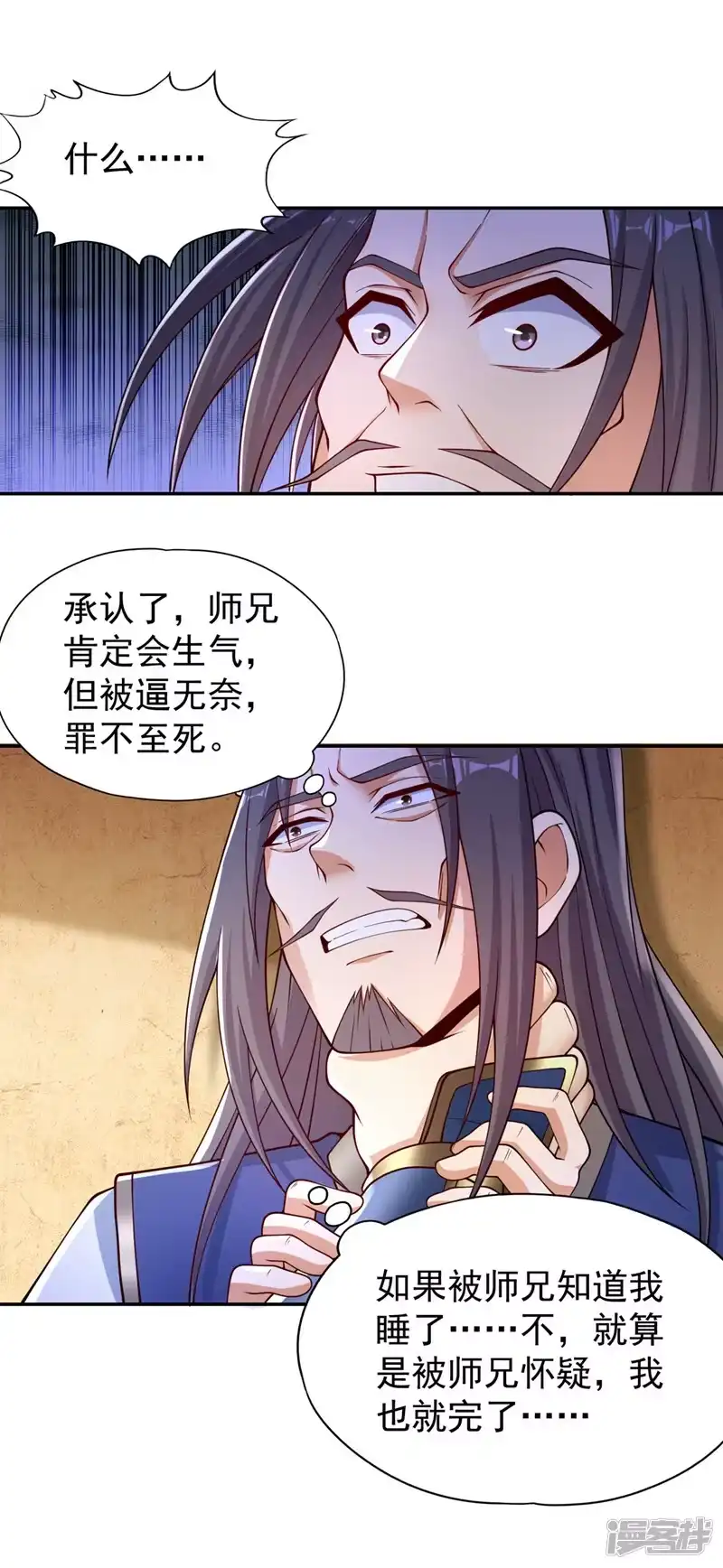 我被困在同一天十万年_h  第248话 你可敢重新一战？！ 第9页