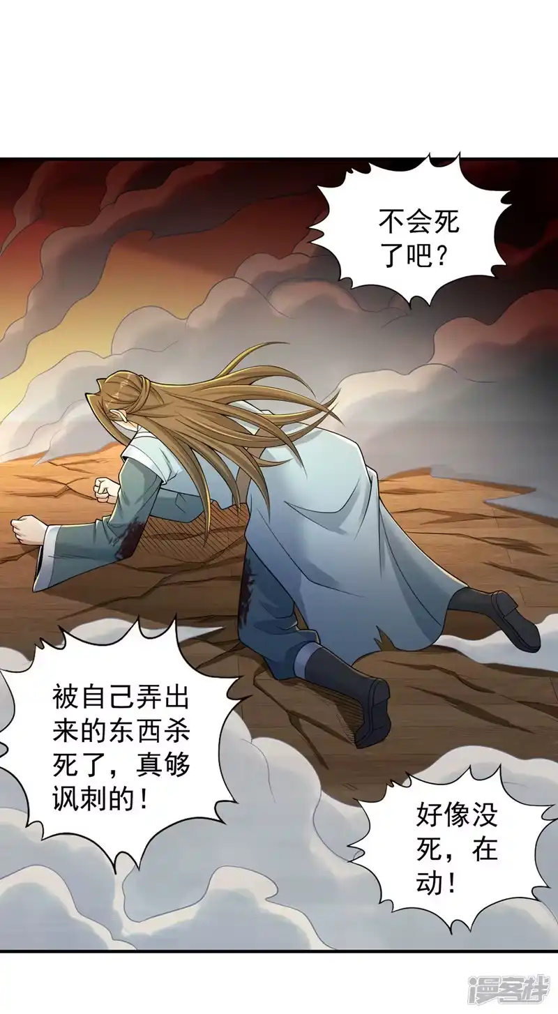 我被困在同一天十万年_h  第249话 抓我？你可以试试！ 第15页