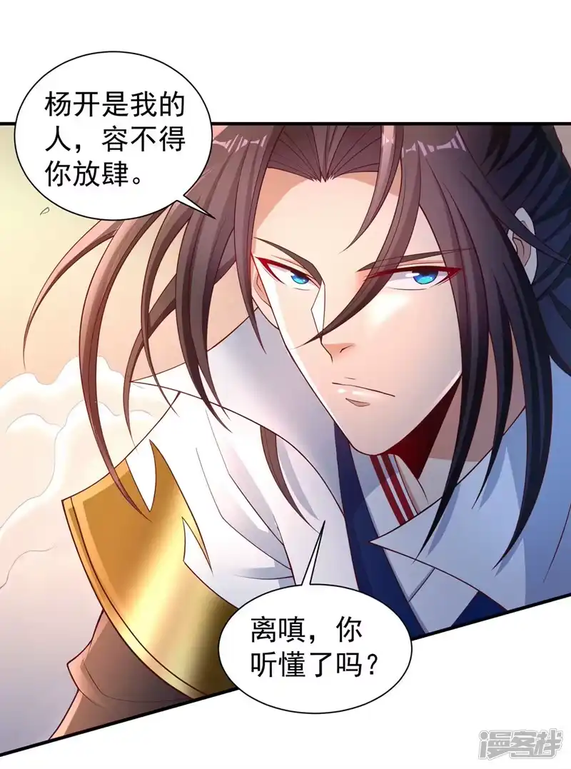 我被困在同一天十万年_h  第249话 抓我？你可以试试！ 第22页