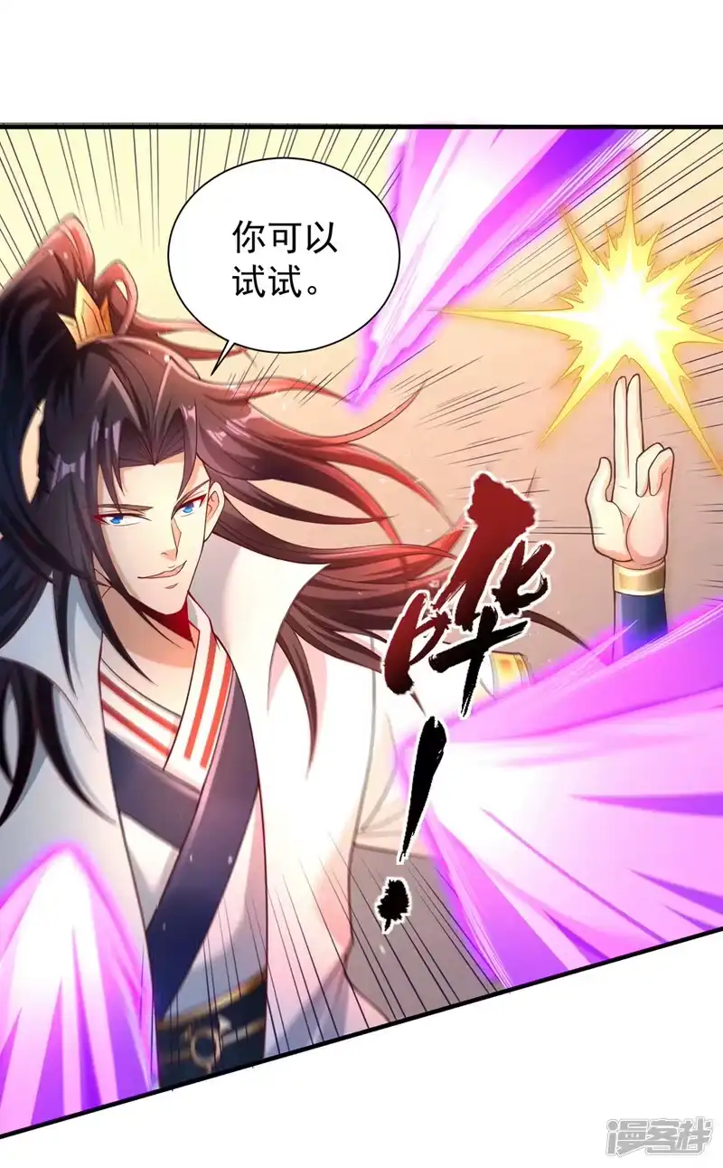 我被困在同一天十万年_h  第249话 抓我？你可以试试！ 第24页