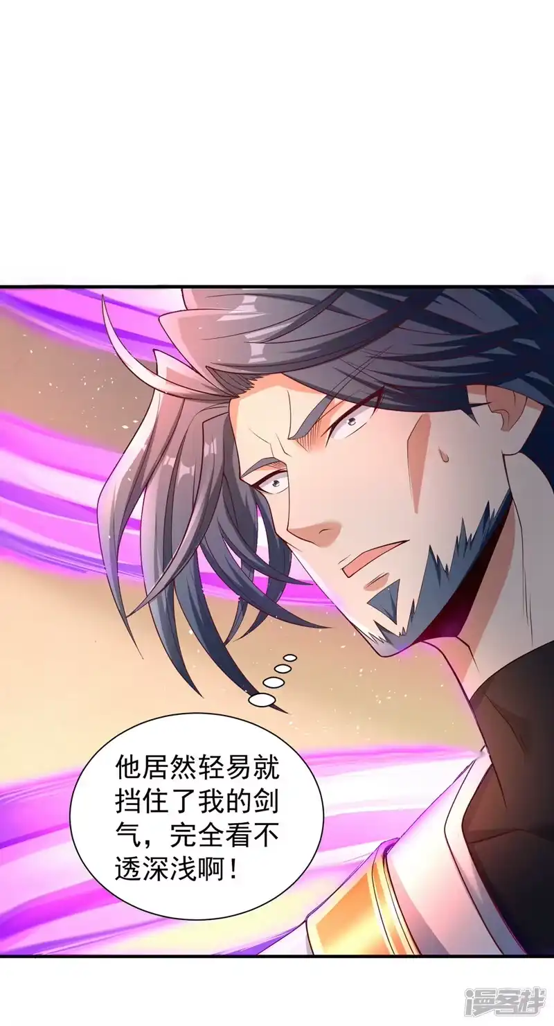 我被困在同一天十万年_h  第249话 抓我？你可以试试！ 第27页