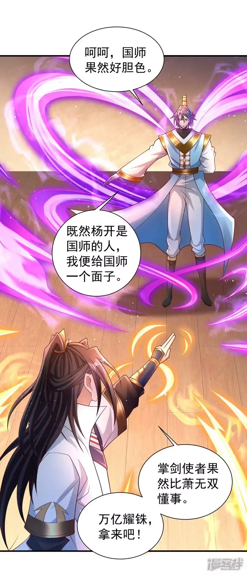 我被困在同一天十万年_h  第249话 抓我？你可以试试！ 第28页