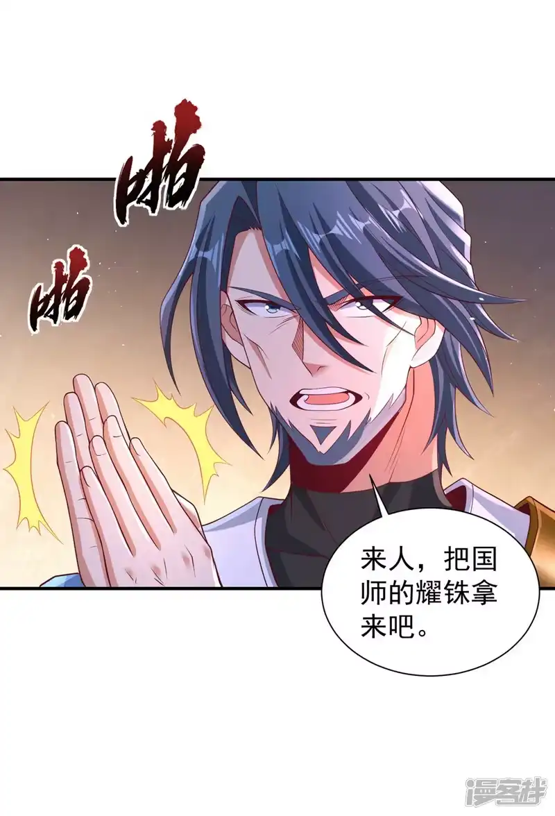 我被困在同一天十万年_h  第249话 抓我？你可以试试！ 第29页