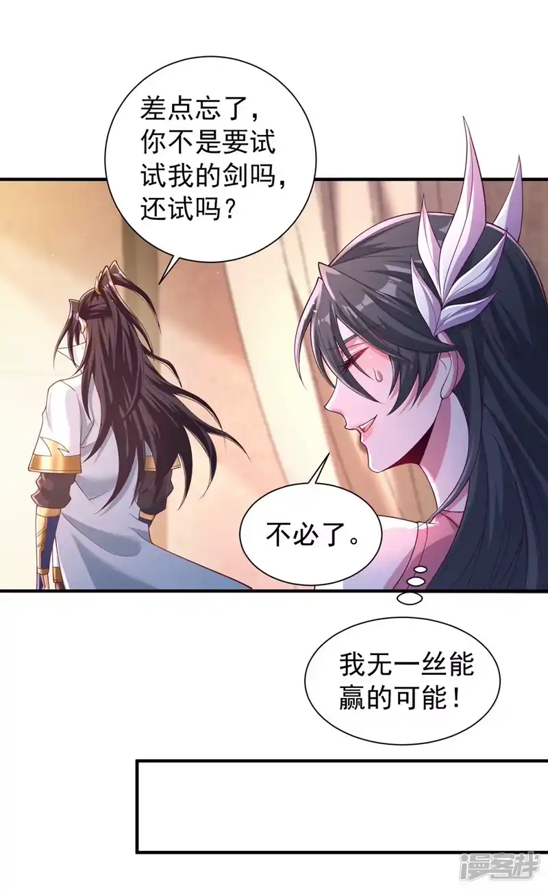 我被困在同一天十万年_h  第249话 抓我？你可以试试！ 第31页
