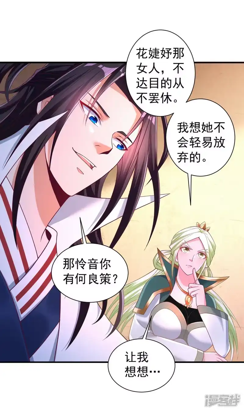 我被困在同一天十万年_h  第249话 抓我？你可以试试！ 第34页