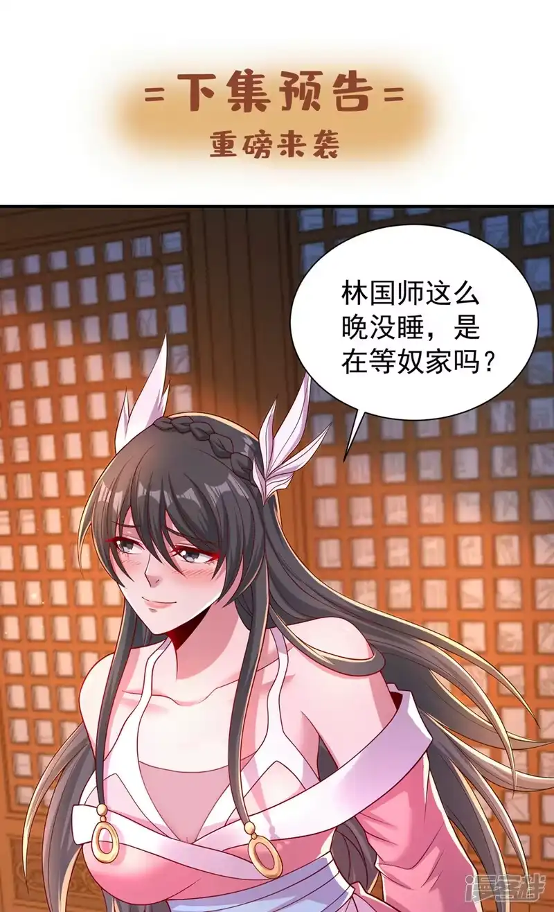 我被困在同一天十万年_h  第249话 抓我？你可以试试！ 第35页