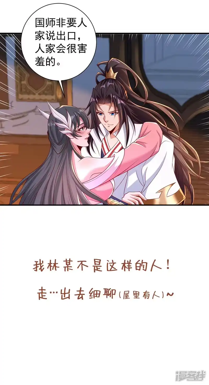 我被困在同一天十万年_h  第249话 抓我？你可以试试！ 第37页