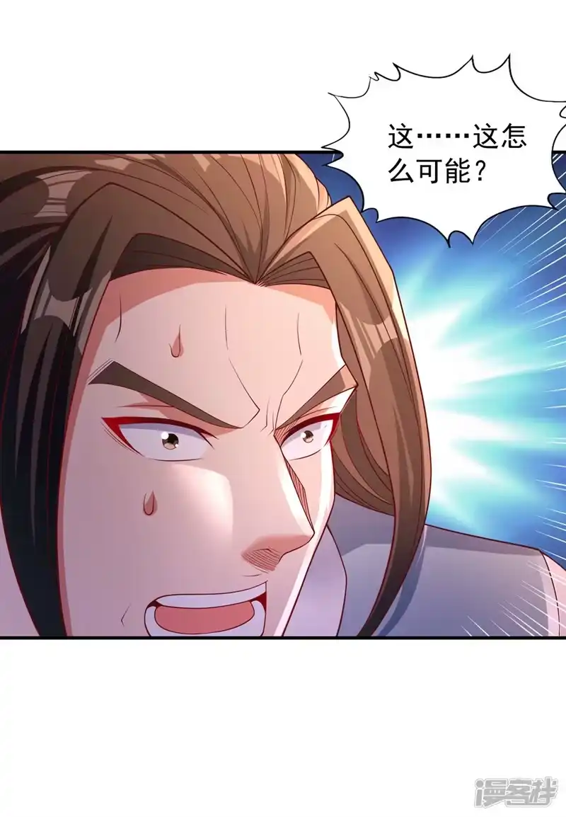 我被困在同一天十万年_h  第249话 抓我？你可以试试！ 第8页