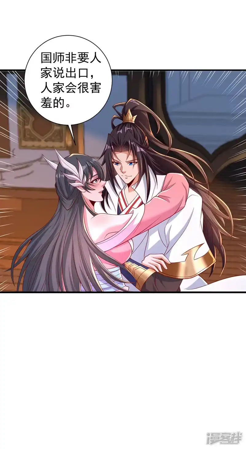 我被困在同一天十万年_h  第250话 我对你没兴趣了~ 第10页