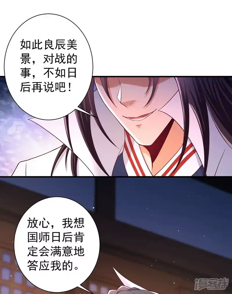 我被困在同一天十万年_h  第250话 我对你没兴趣了~ 第14页