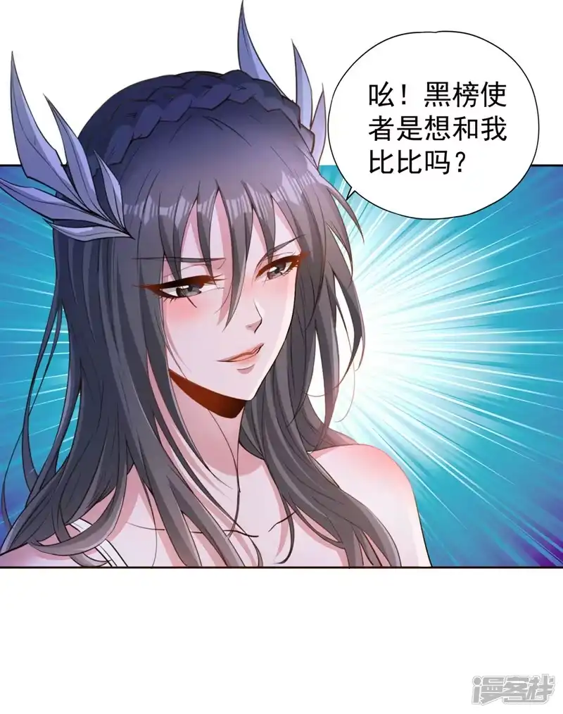 我被困在同一天十万年_h  第250话 我对你没兴趣了~ 第18页