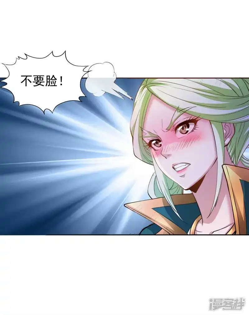 我被困在同一天十万年_h  第250话 我对你没兴趣了~ 第20页