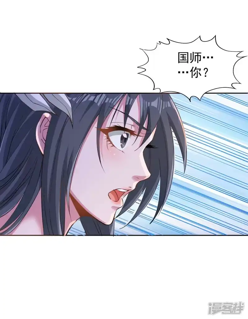 我被困在同一天十万年_h  第250话 我对你没兴趣了~ 第22页