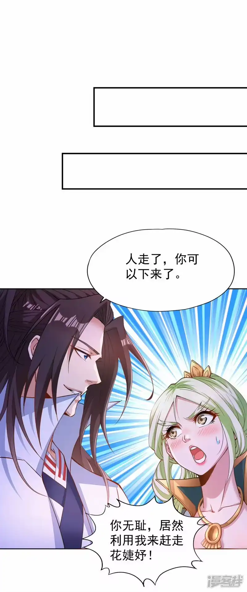 我被困在同一天十万年_h  第250话 我对你没兴趣了~ 第24页