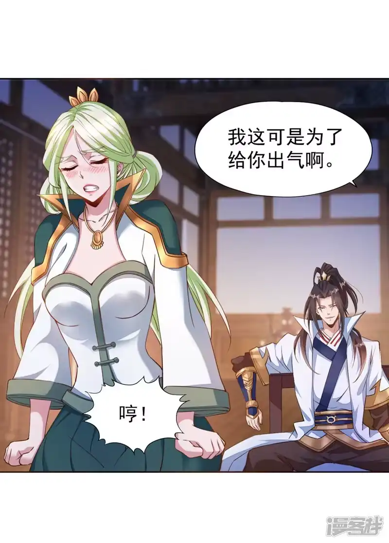 我被困在同一天十万年_h  第250话 我对你没兴趣了~ 第25页
