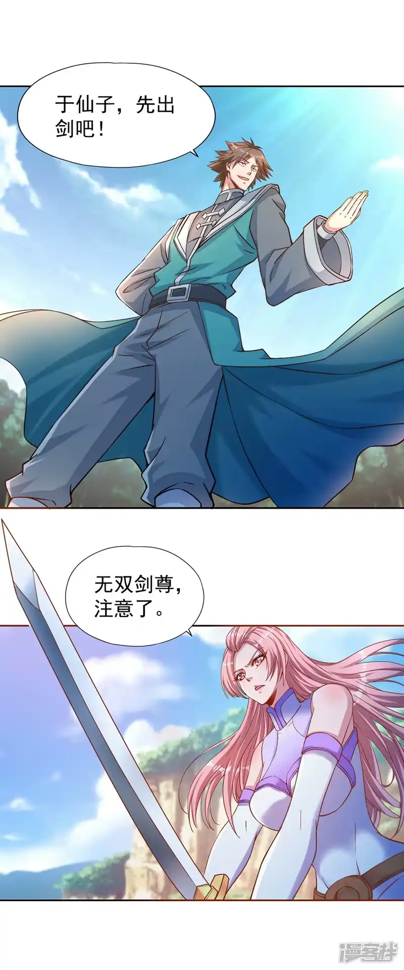 我被困在同一天十万年_h  第250话 我对你没兴趣了~ 第27页