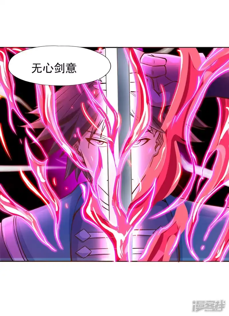 我被困在同一天十万年_h  第250话 我对你没兴趣了~ 第30页