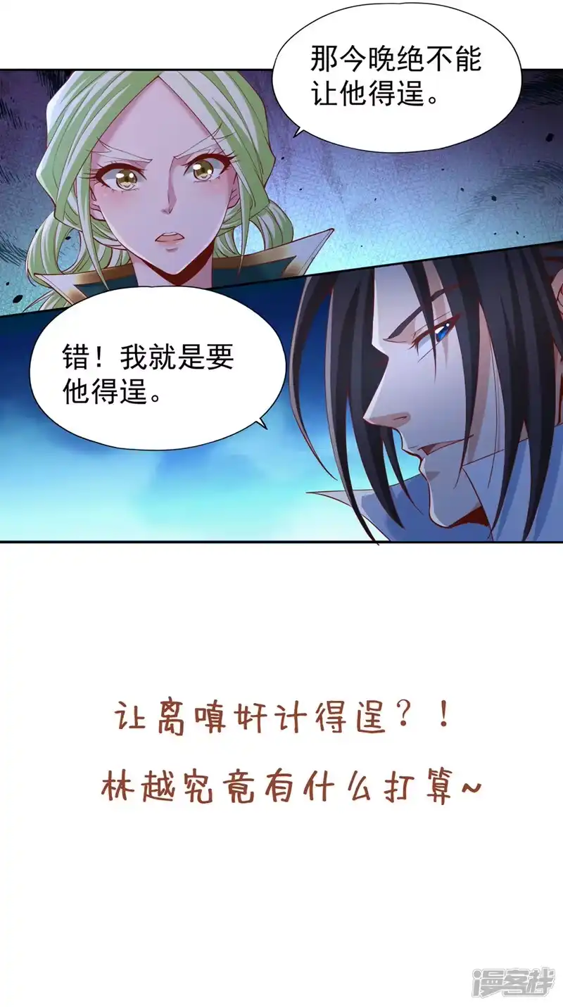 我被困在同一天十万年_h  第250话 我对你没兴趣了~ 第36页