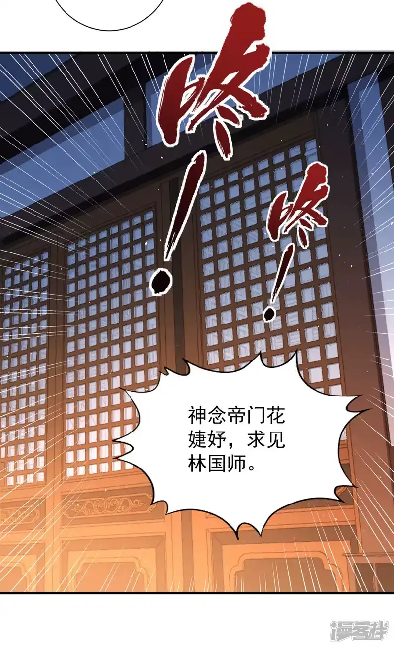 我被困在同一天十万年_h  第250话 我对你没兴趣了~ 第6页
