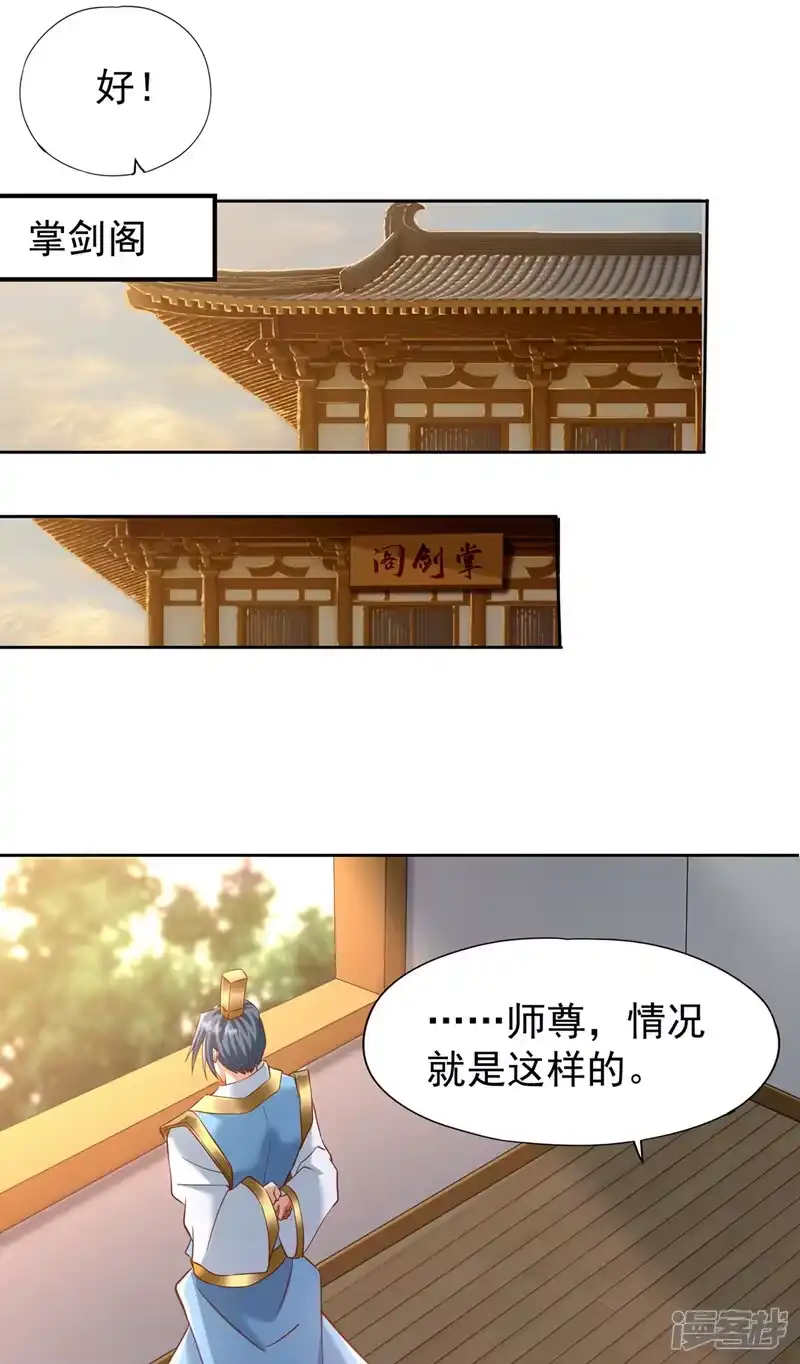 我被困在同一天十万年_h  第251话 今日由替补参战！ 第20页